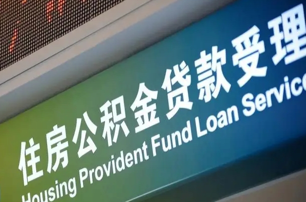 广饶离职后公积金可以取出么（离职了公积金可以取出来嘛）